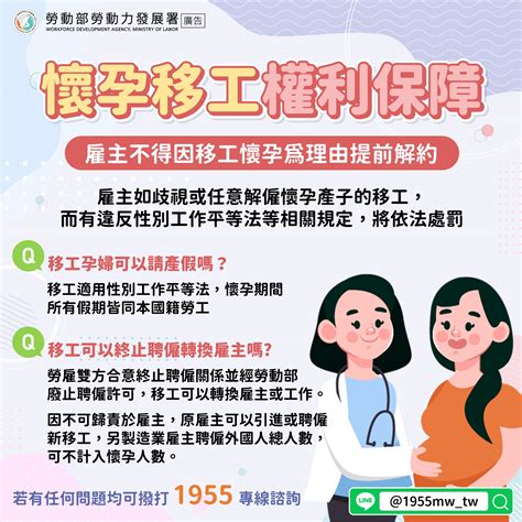 懷孕可以移床嗎